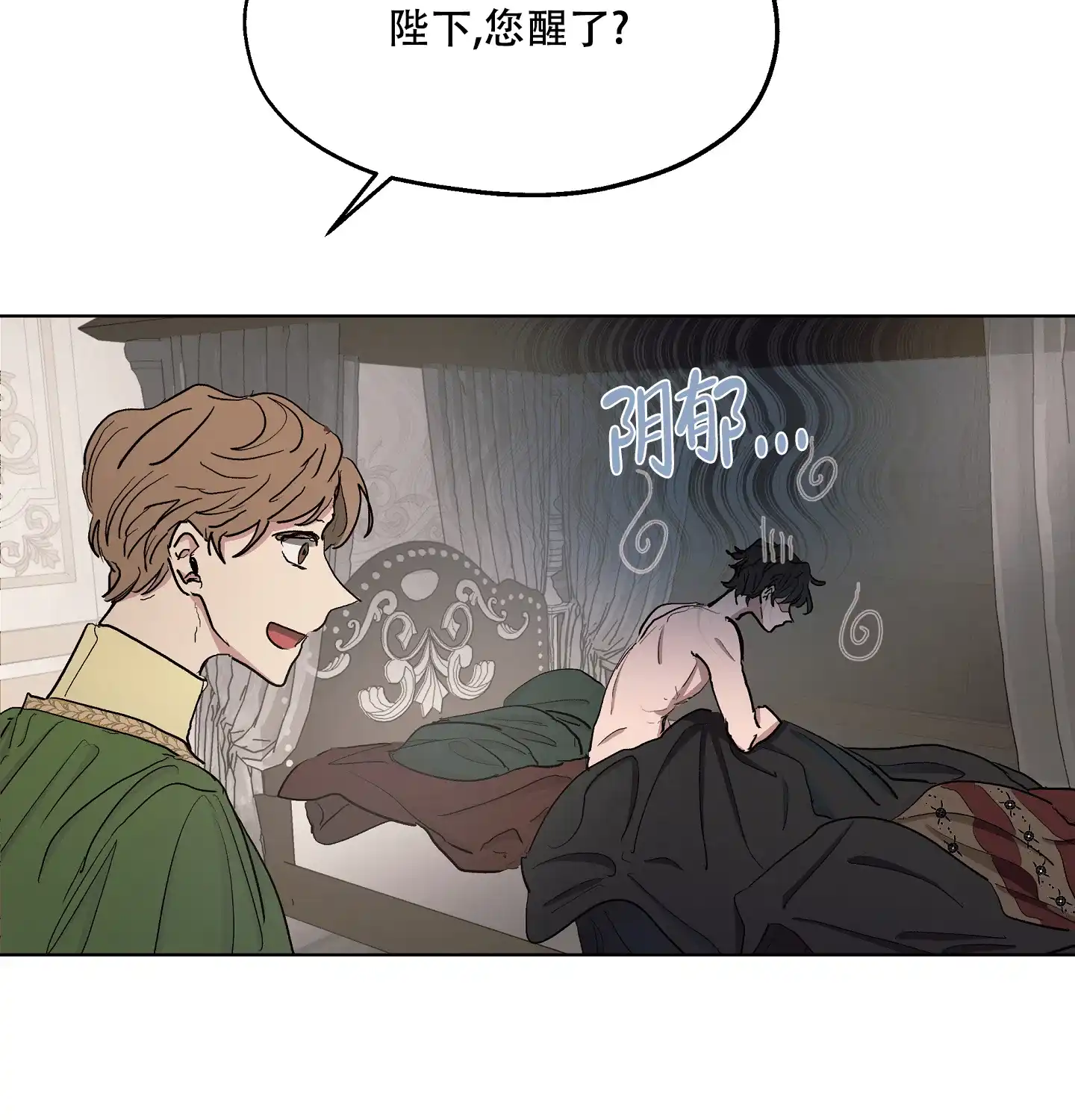 傲慢的奥托一世 第11话 第10页
