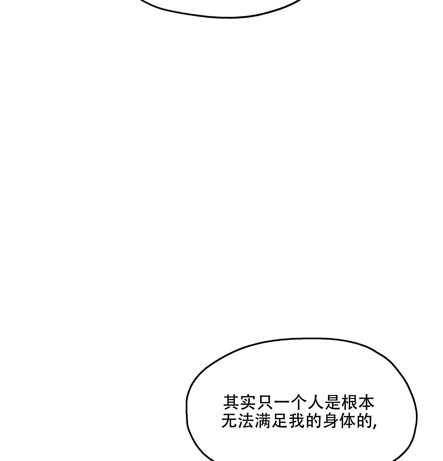 傲慢的奥托一世 第11话 第4页
