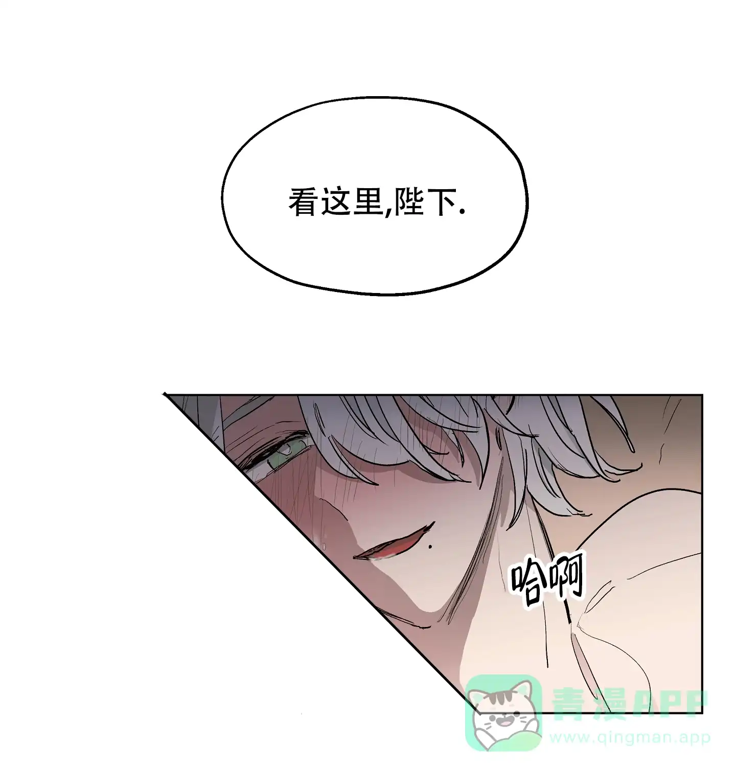 傲慢的奥托一世 第11话 第1页