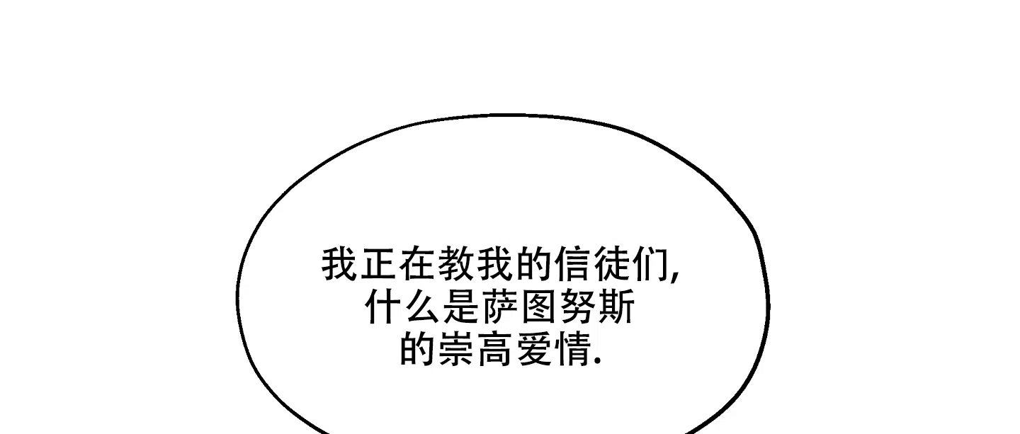 傲慢的奥托一世 第11话 第3页