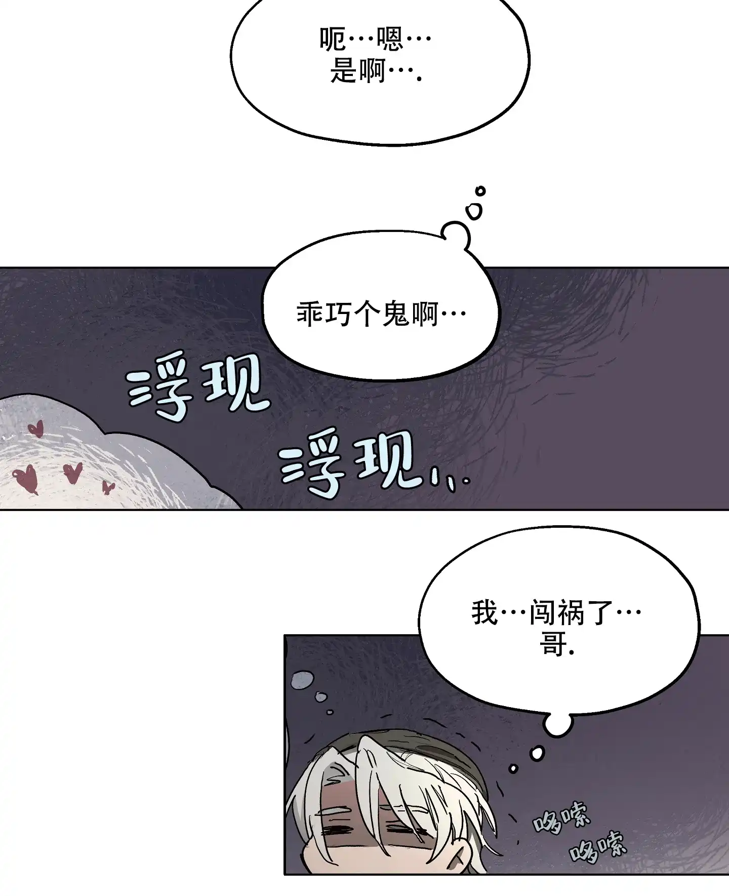 傲慢的奥托一世 第11话 第33页