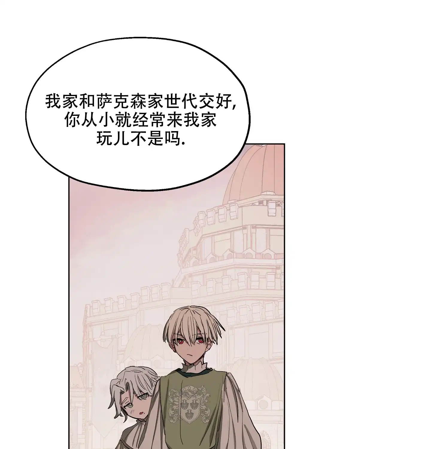 傲慢的奥托一世 第11话 第22页