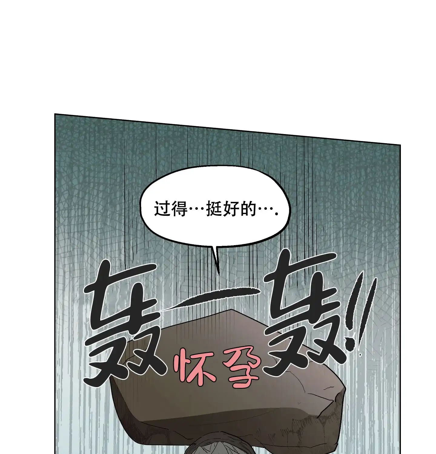 傲慢的奥托一世 第11话 第27页