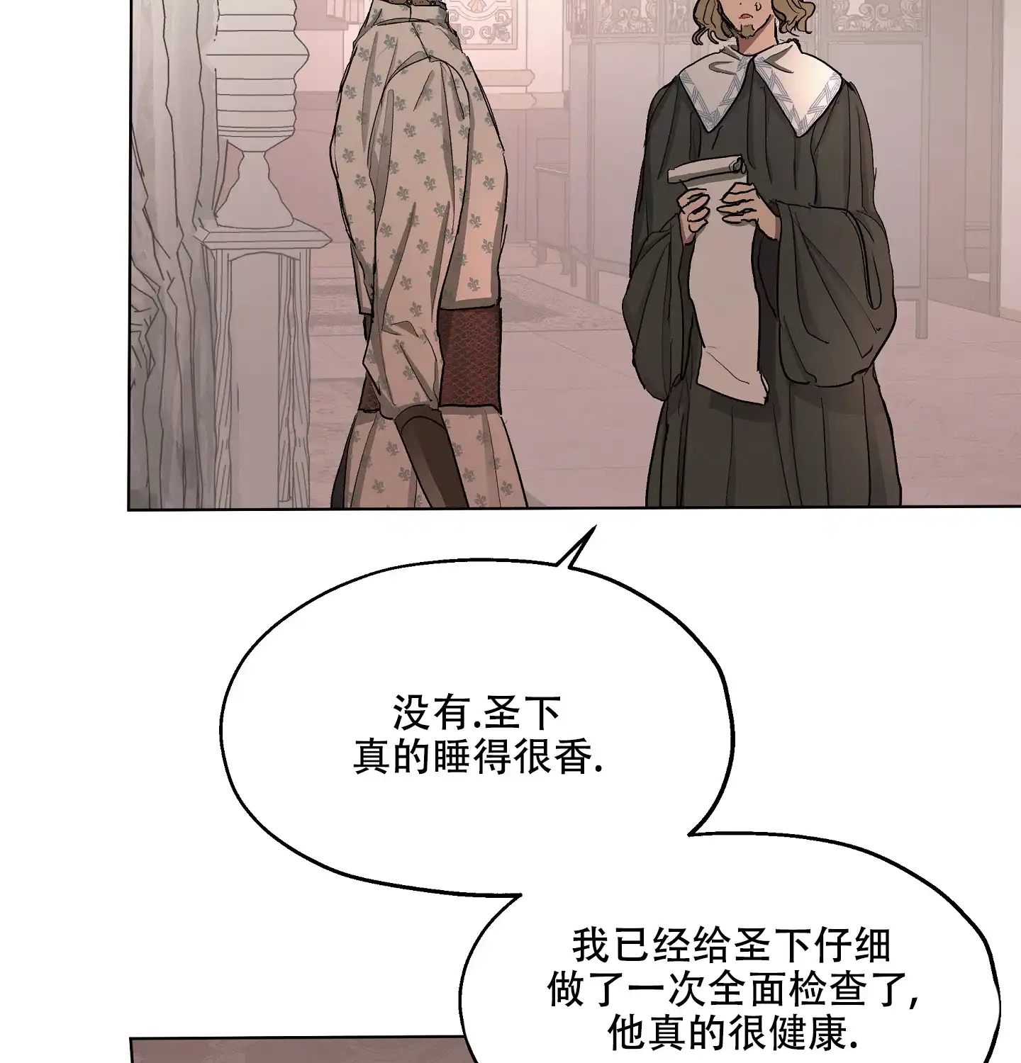 傲慢的奥托一世 第12话 第38页