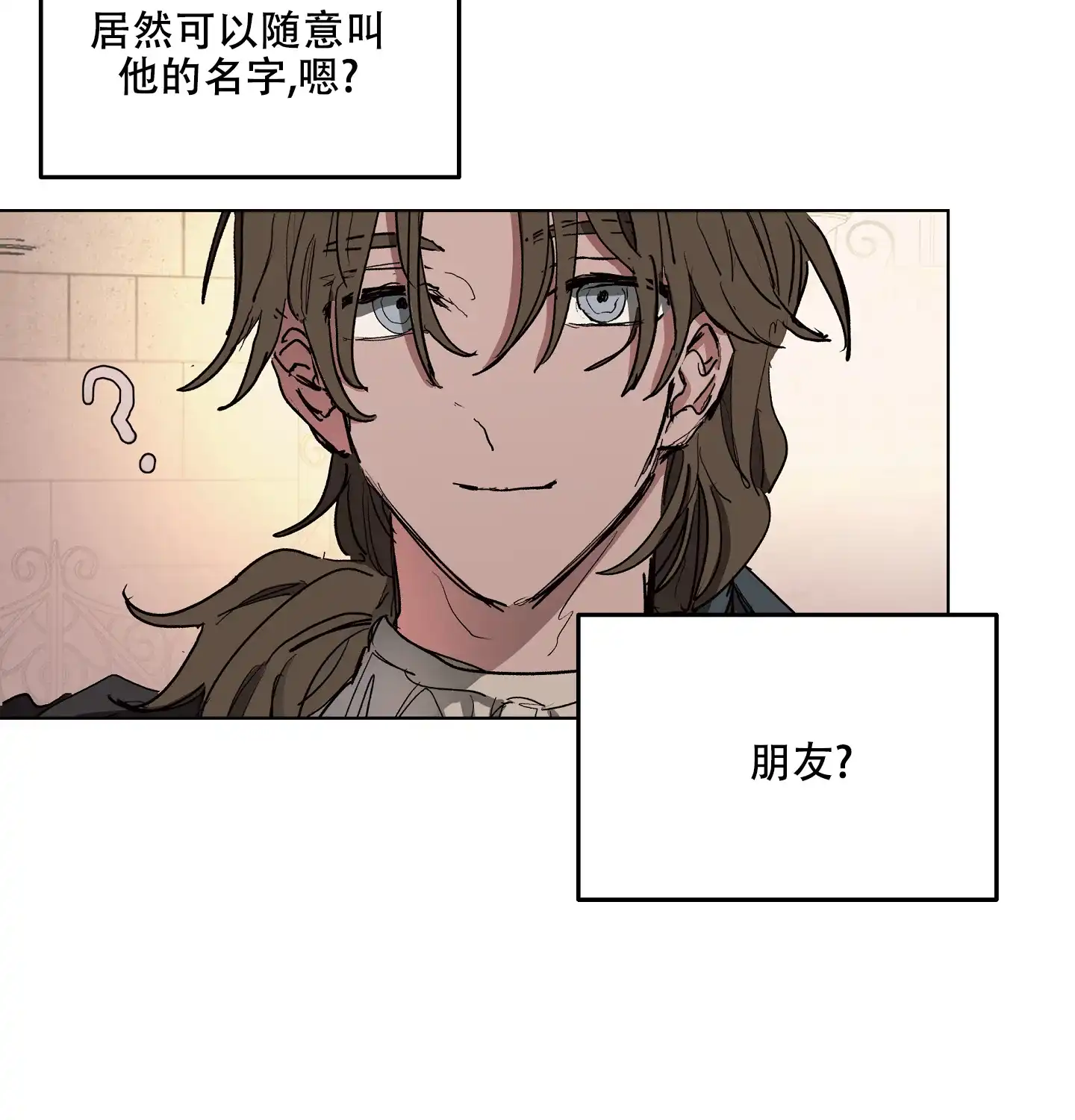 傲慢的奥托一世 第12话 第15页