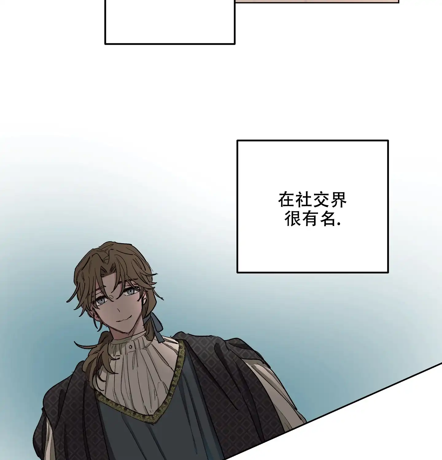 傲慢的奥托一世 第12话 第4页