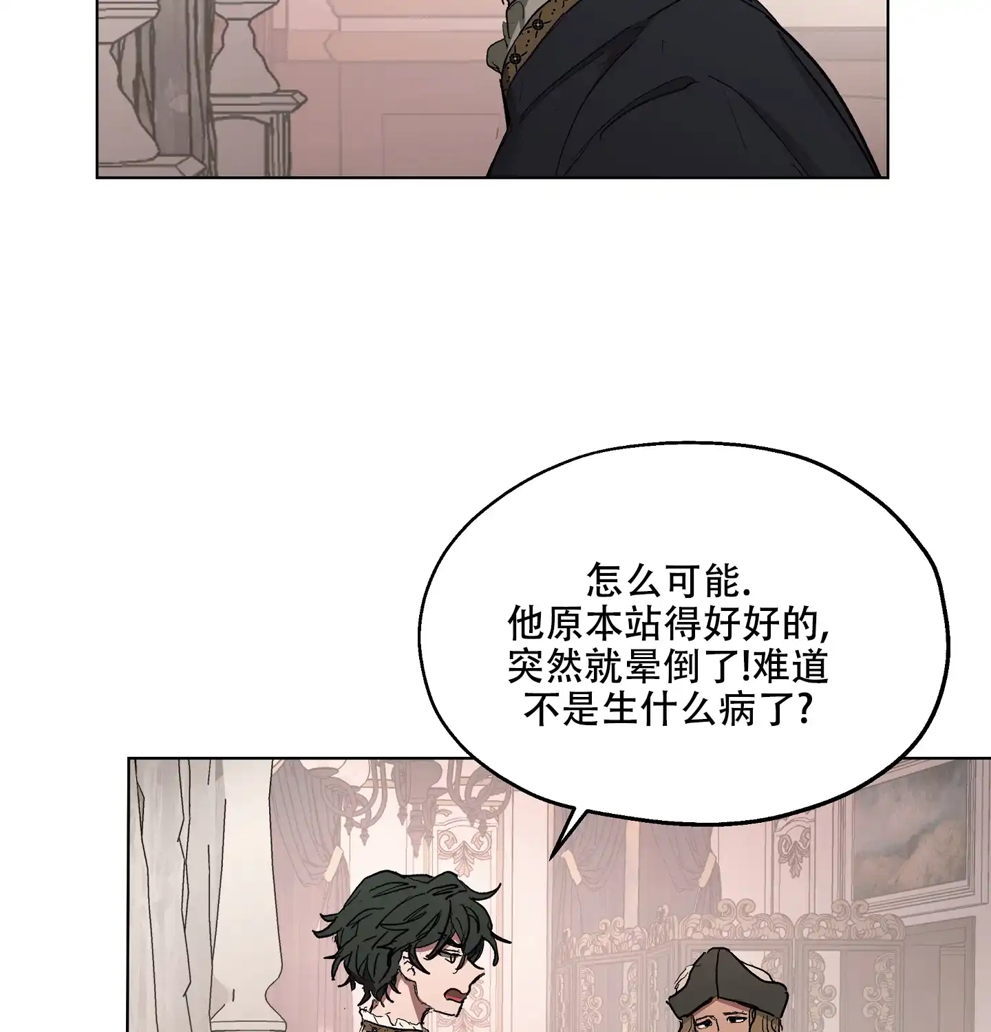 傲慢的奥托一世 第12话 第37页