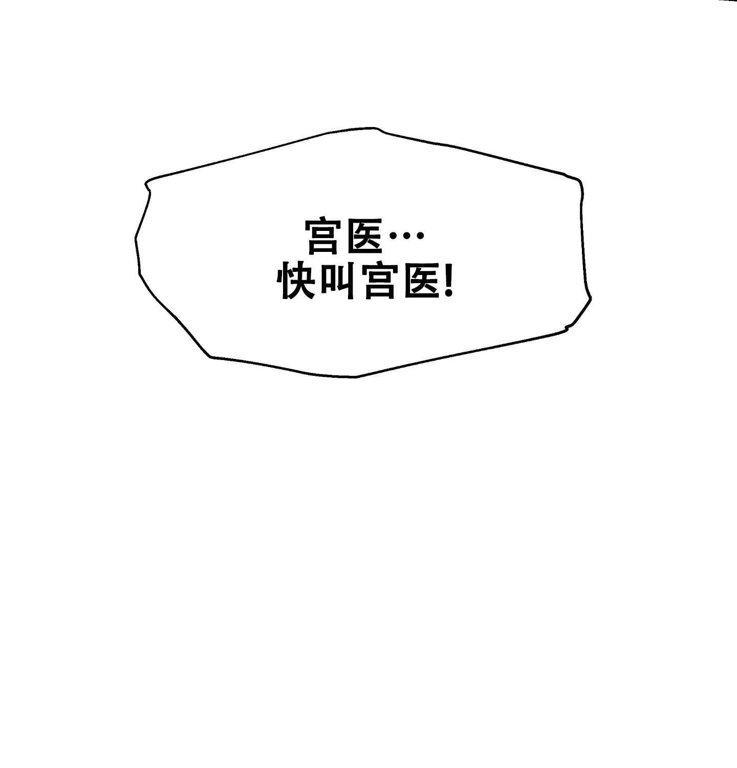 傲慢的奥托一世 第12话 第33页