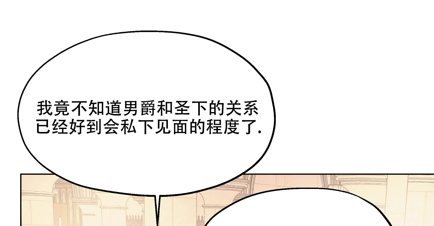 傲慢的奥托一世 第12话 第10页