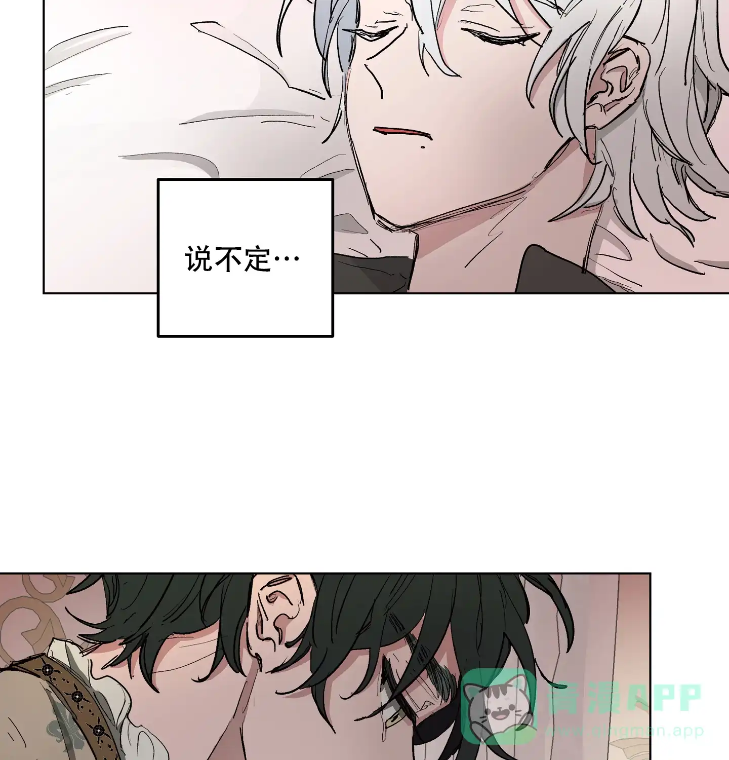 傲慢的奥托一世 第13话 第26页