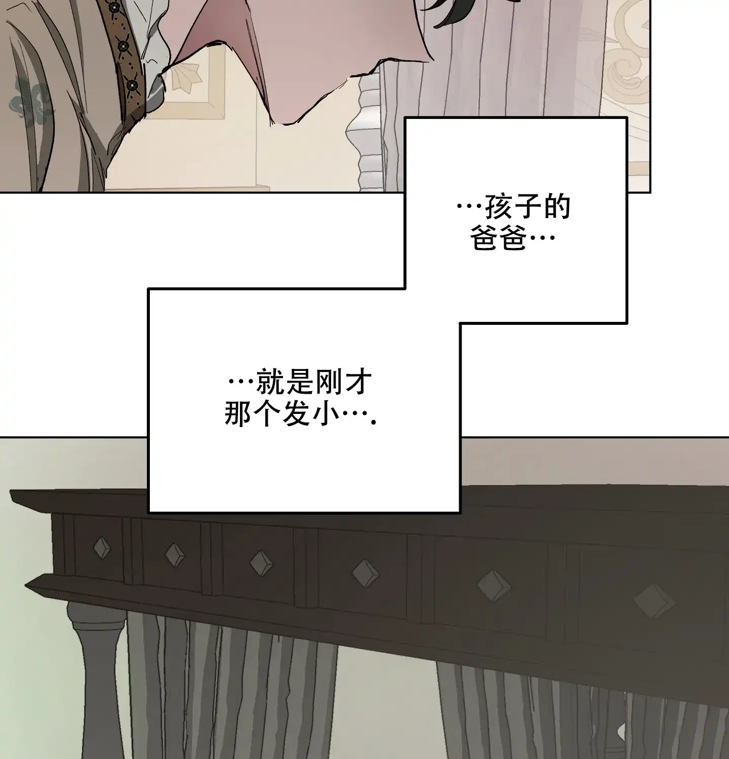 傲慢的奥托一世 第13话 第27页