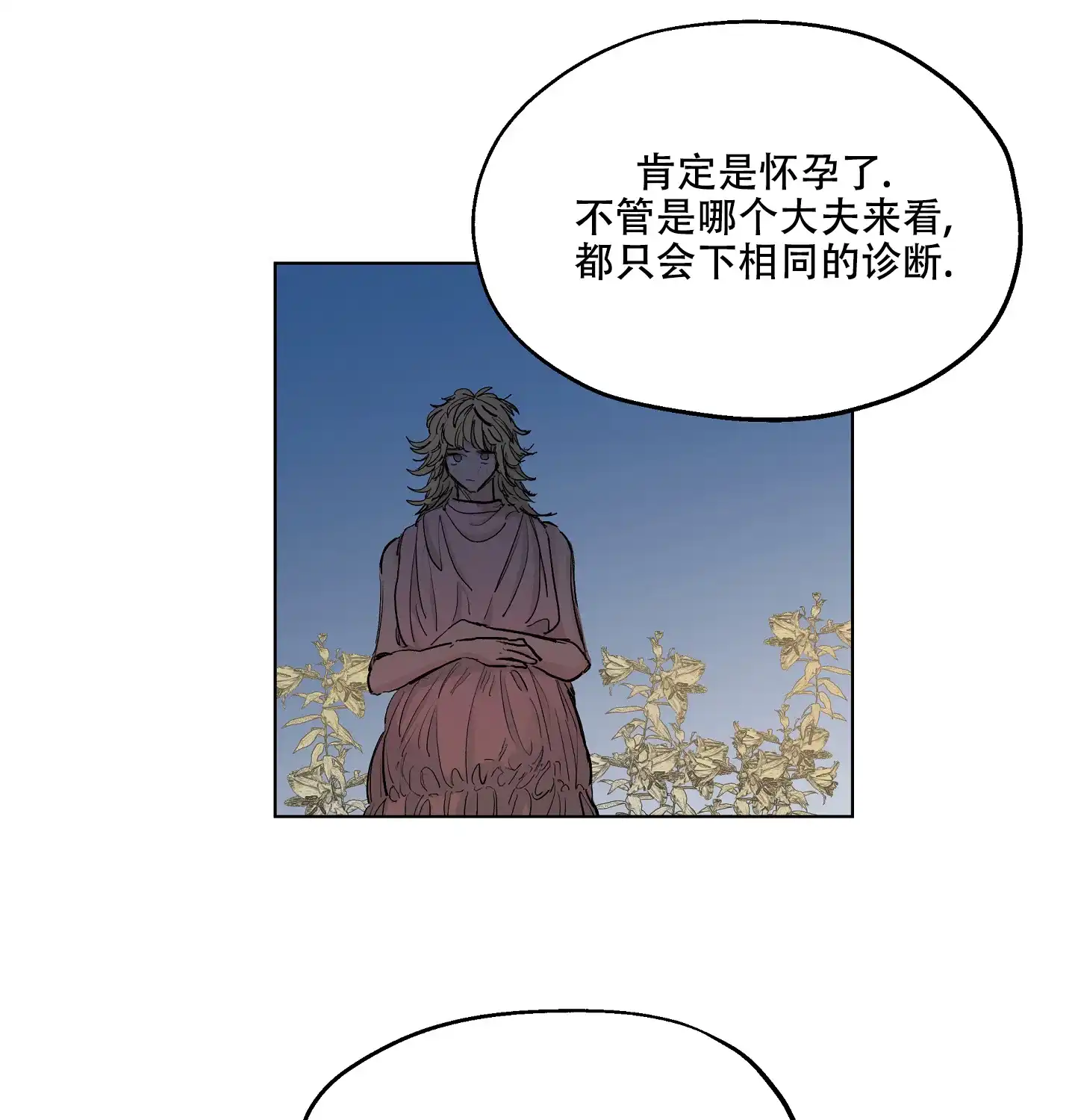 傲慢的奥托一世 第13话 第14页