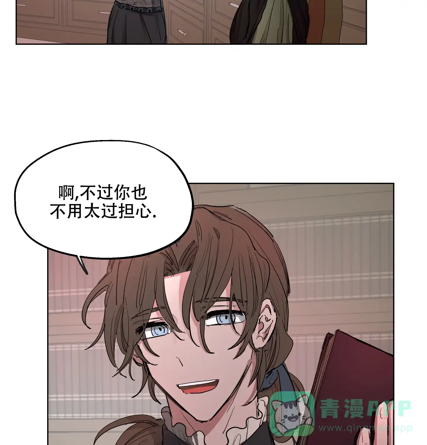 傲慢的奥托一世 第13话 第36页