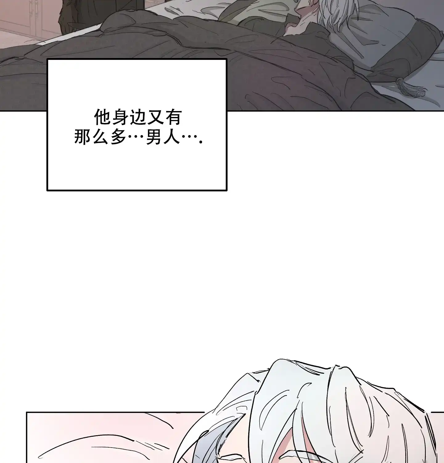 傲慢的奥托一世 第13话 第25页