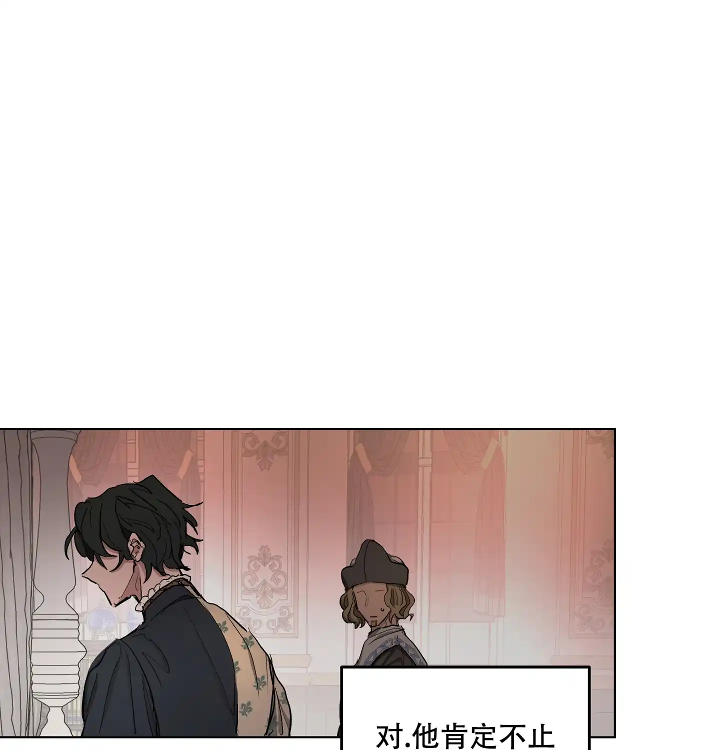 傲慢的奥托一世 第13话 第18页