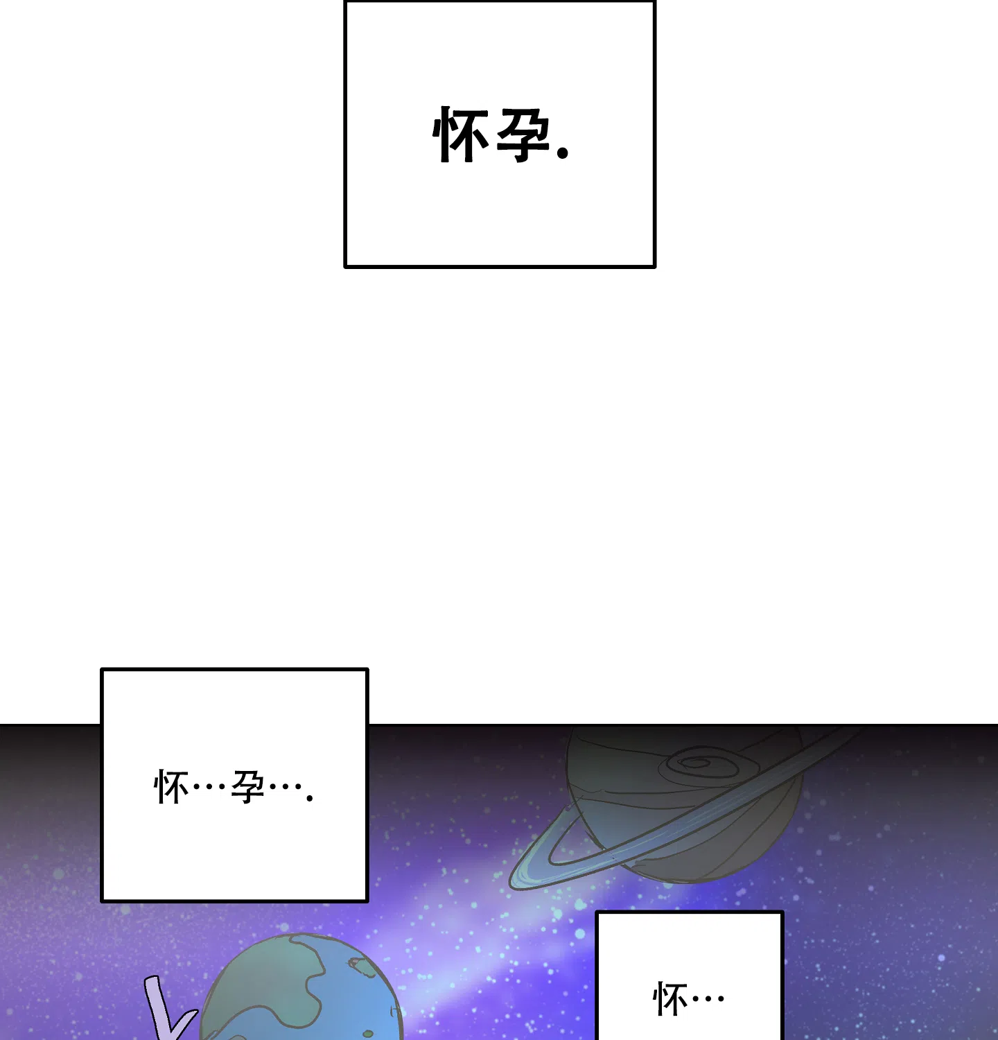 傲慢的奥托一世 第13话 第2页