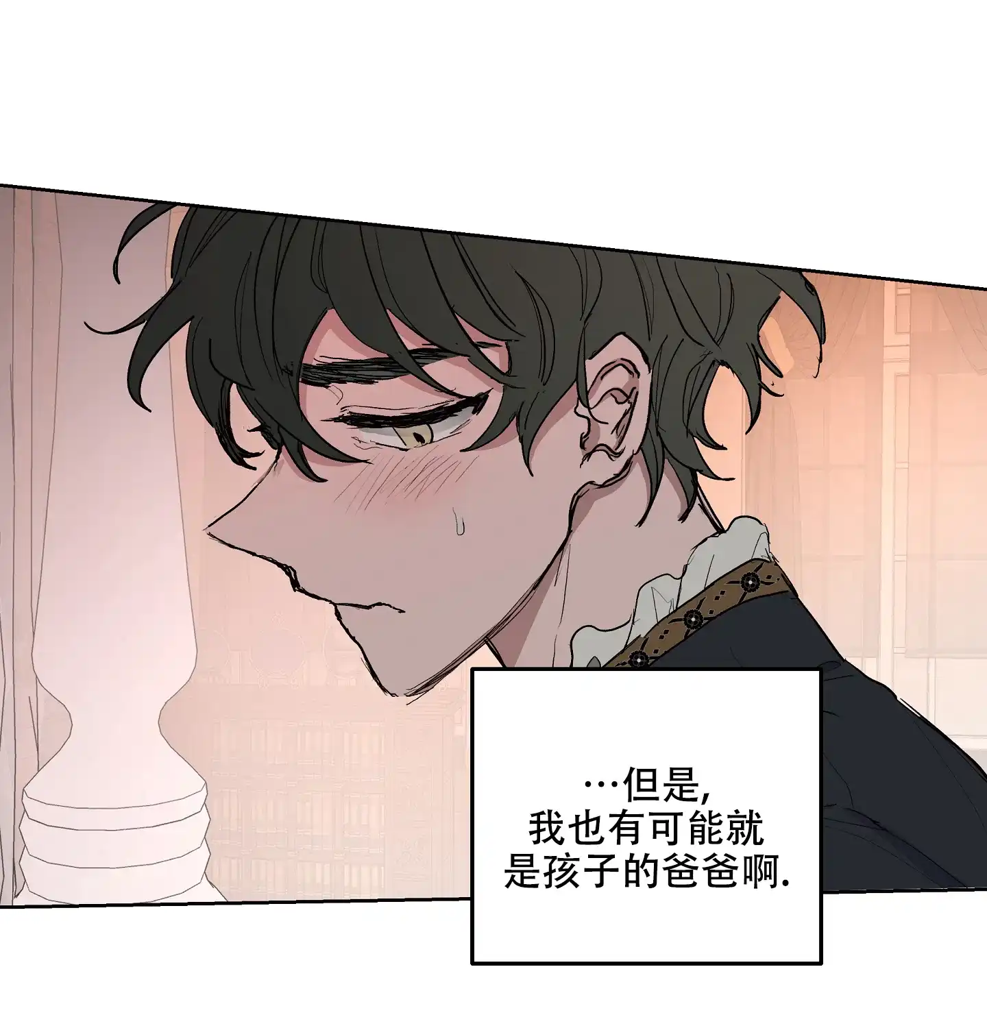 傲慢的奥托一世 第13话 第23页