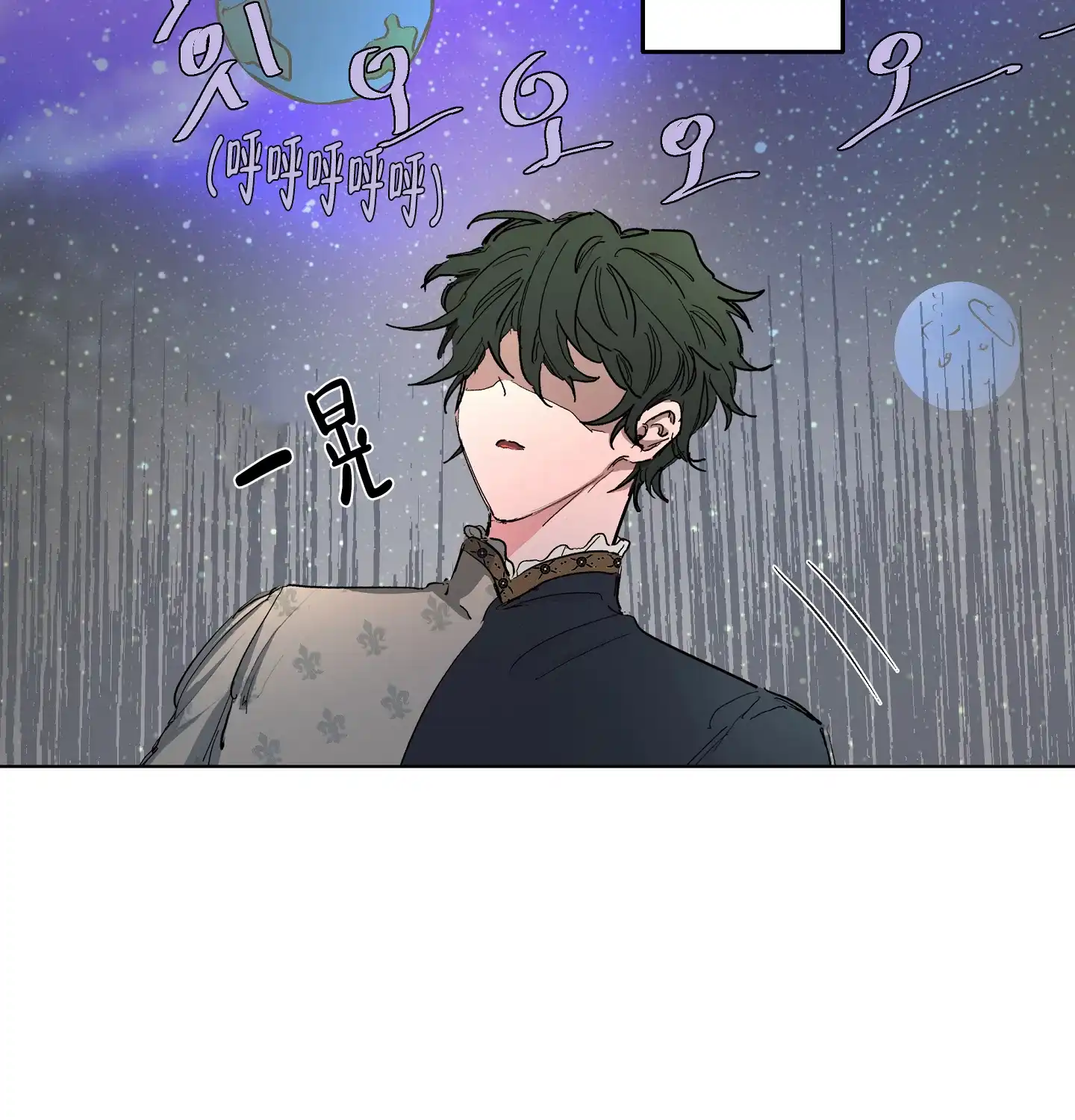 傲慢的奥托一世 第13话 第3页