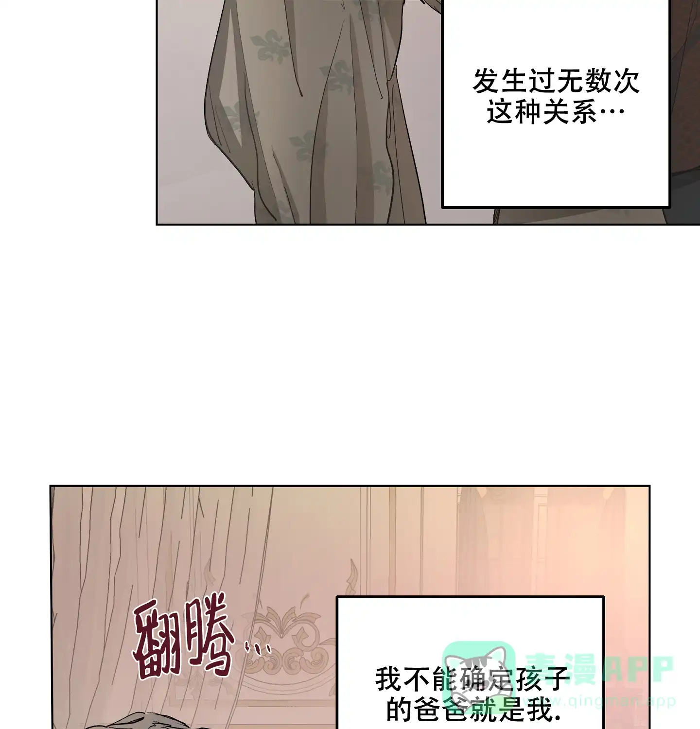 傲慢的奥托一世 第13话 第21页