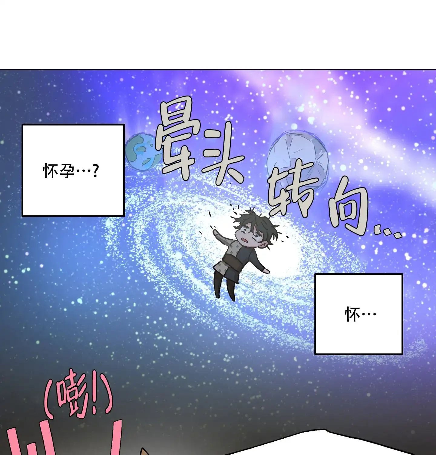 傲慢的奥托一世 第13话 第4页