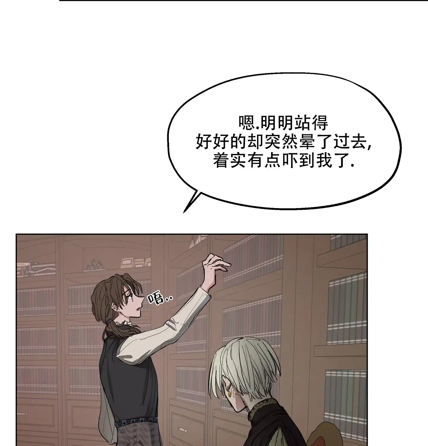 傲慢的奥托一世 第13话 第35页