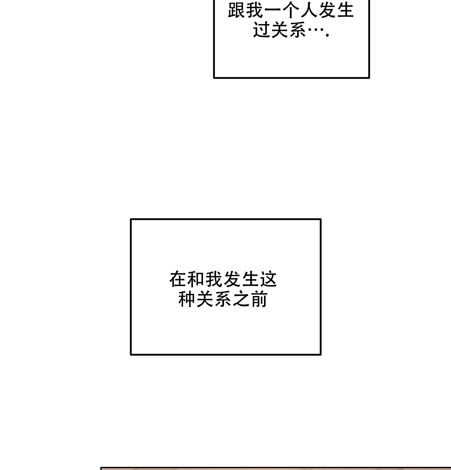 傲慢的奥托一世 第13话 第19页