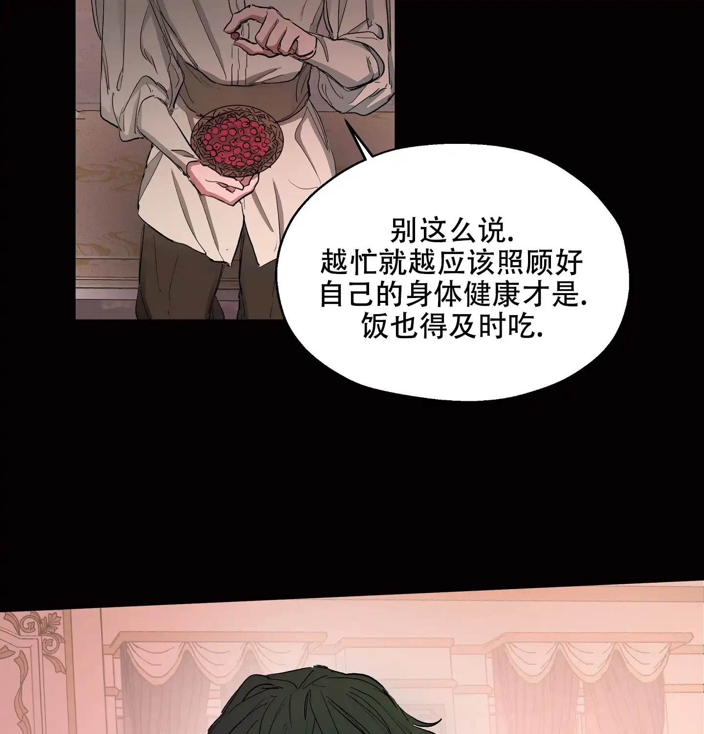 傲慢的奥托一世 第14话 第24页