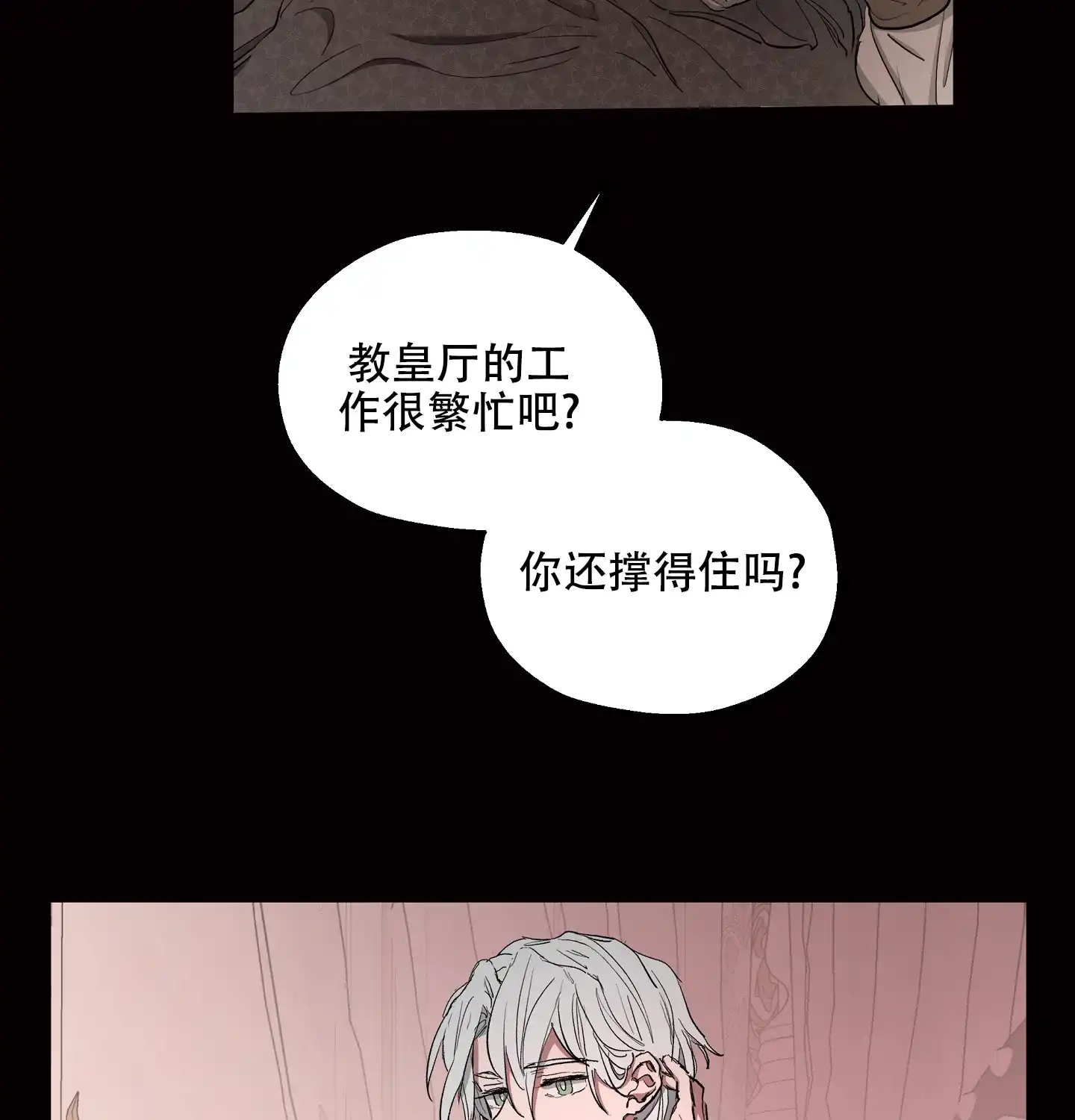 傲慢的奥托一世 第14话 第22页