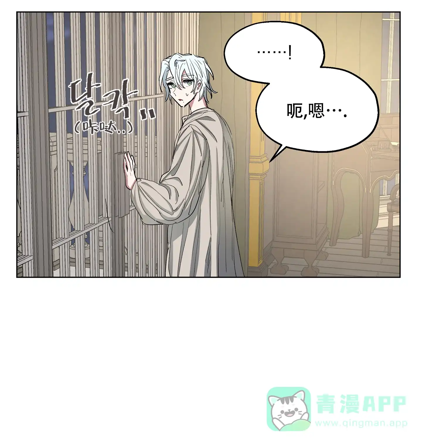 傲慢的奥托一世 第14话 第41页