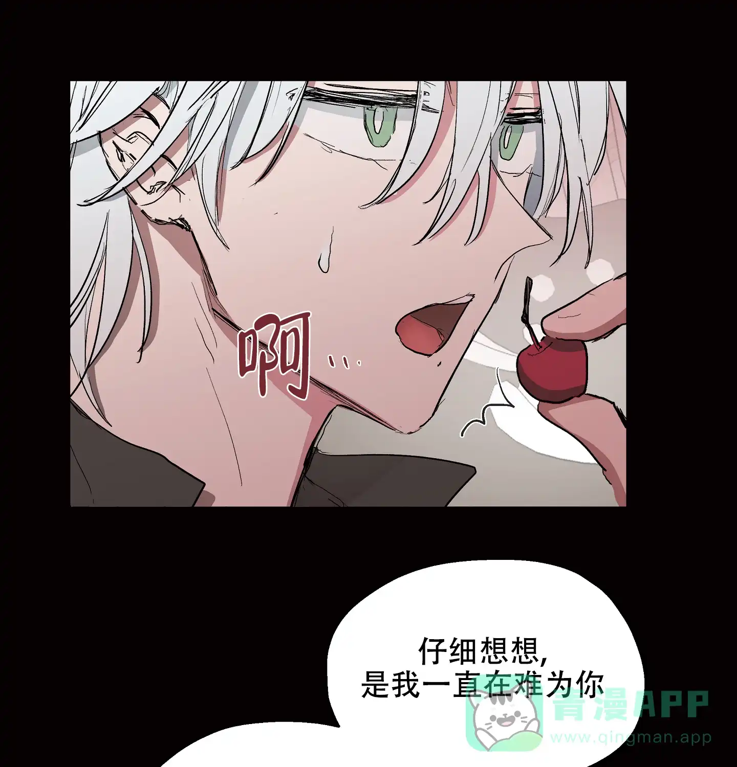 傲慢的奥托一世 第14话 第26页