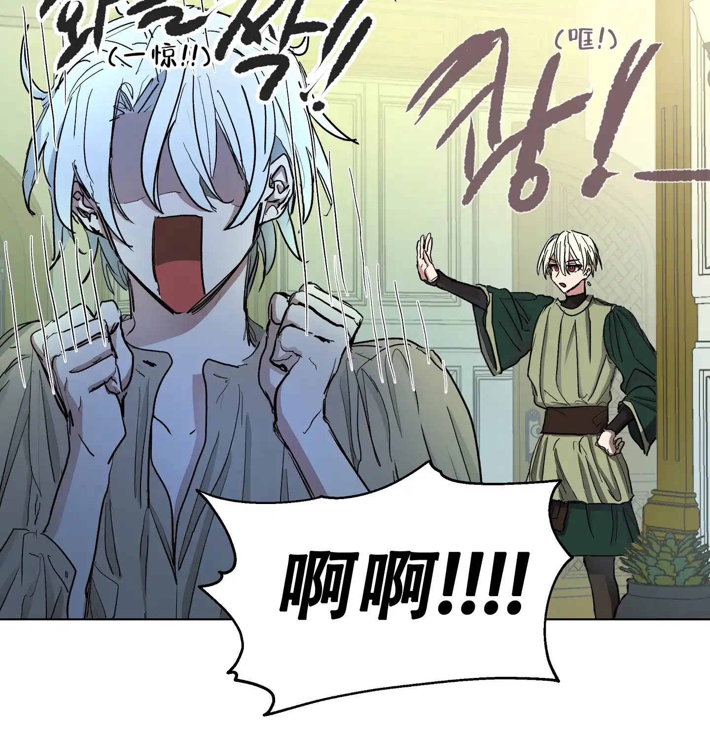 傲慢的奥托一世 第14话 第37页