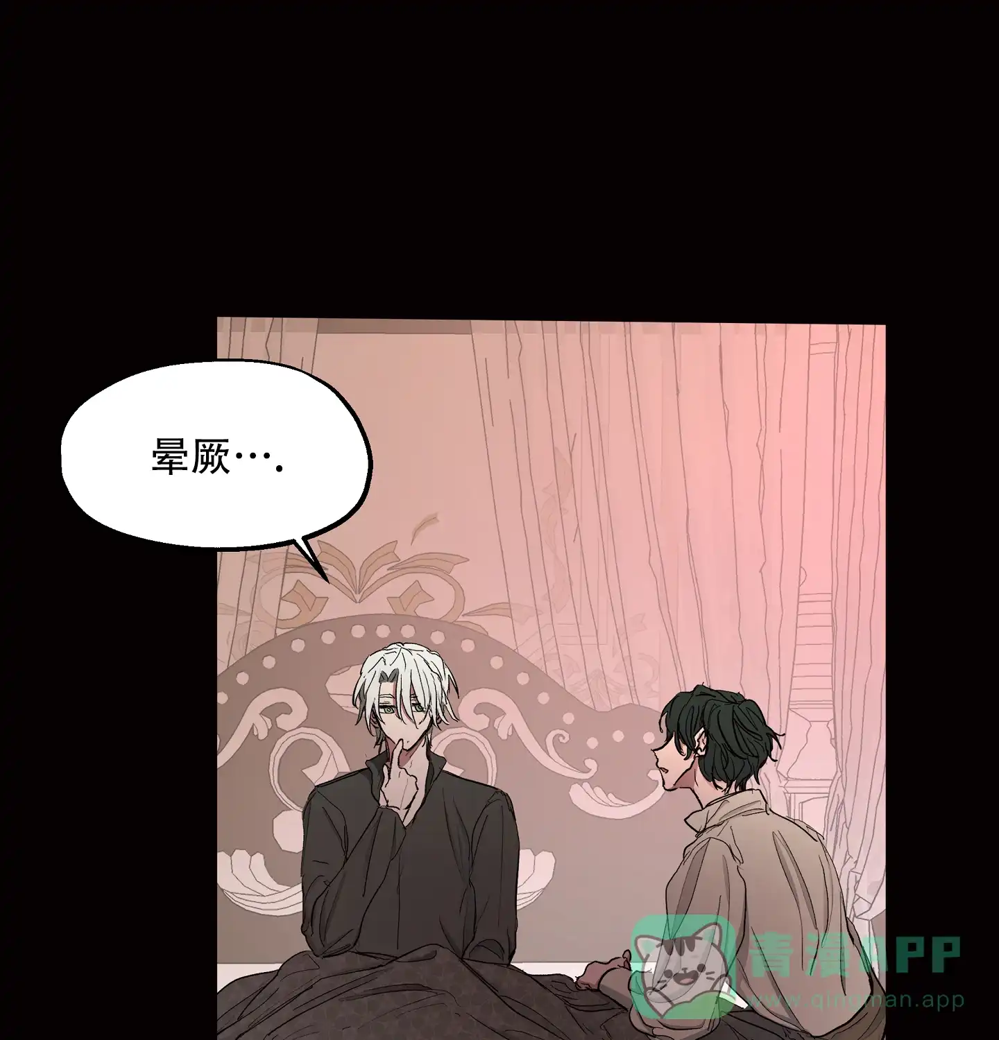 傲慢的奥托一世 第14话 第21页