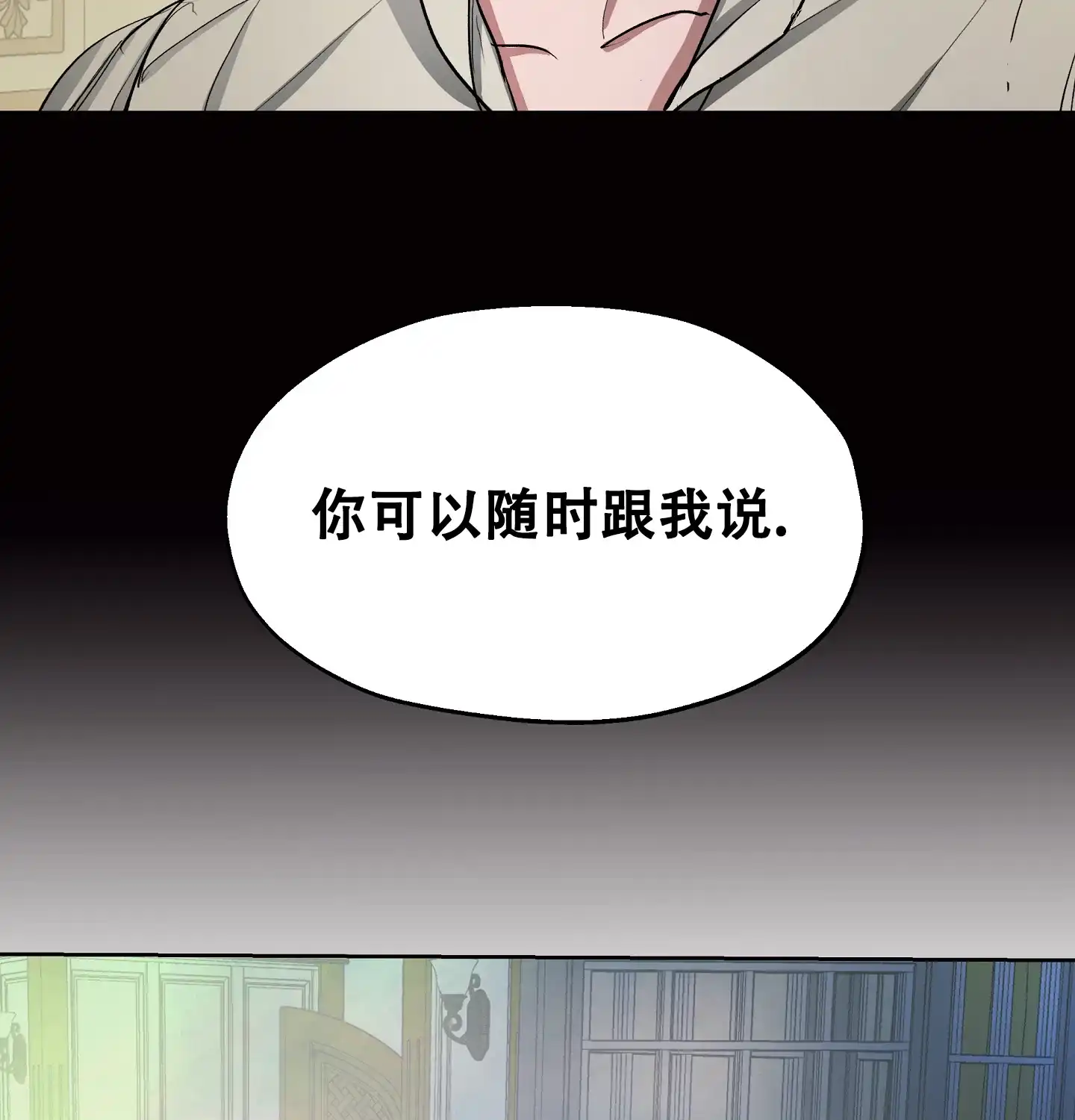 傲慢的奥托一世 第14话 第29页