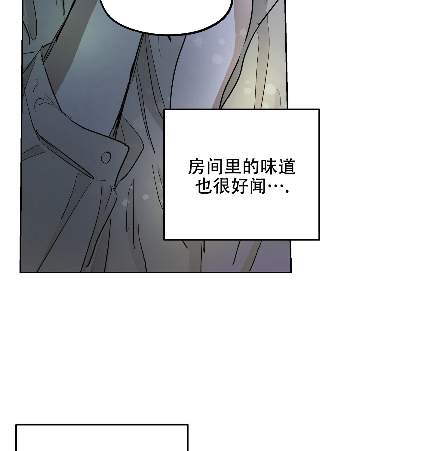 傲慢的奥托一世 第14话 第32页