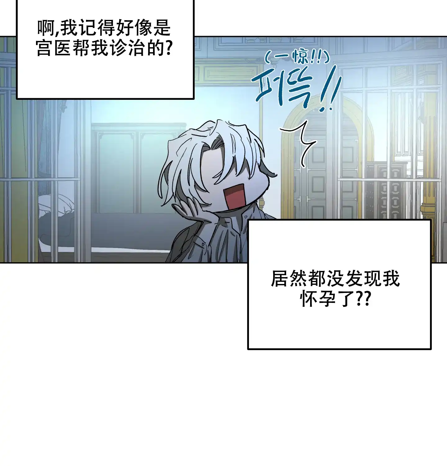 傲慢的奥托一世 第14话 第33页