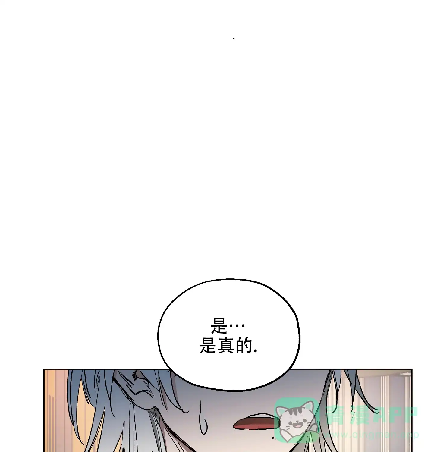 傲慢的奥托一世 第15话 第21页