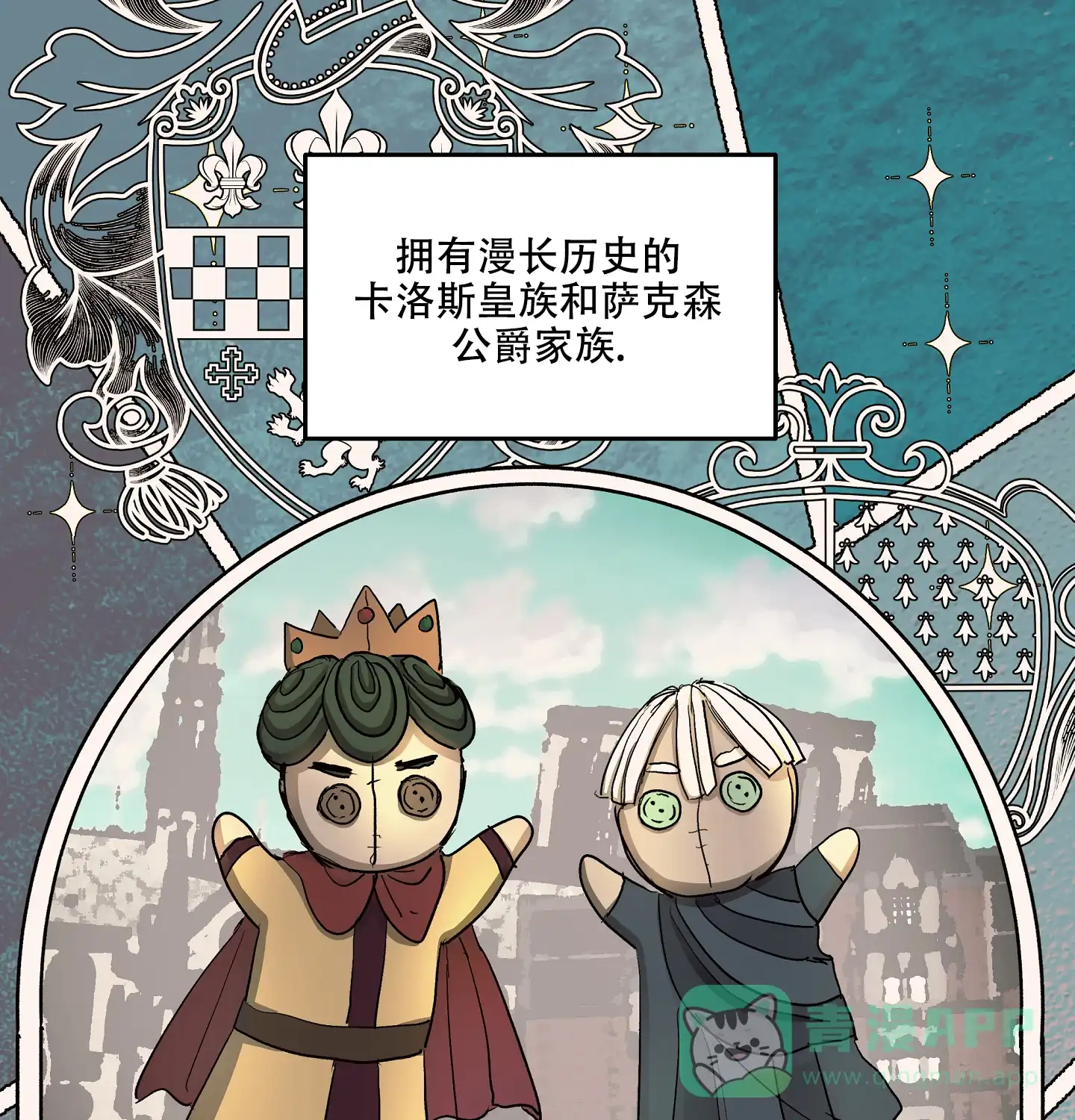 傲慢的奥托一世 第15话 第1页