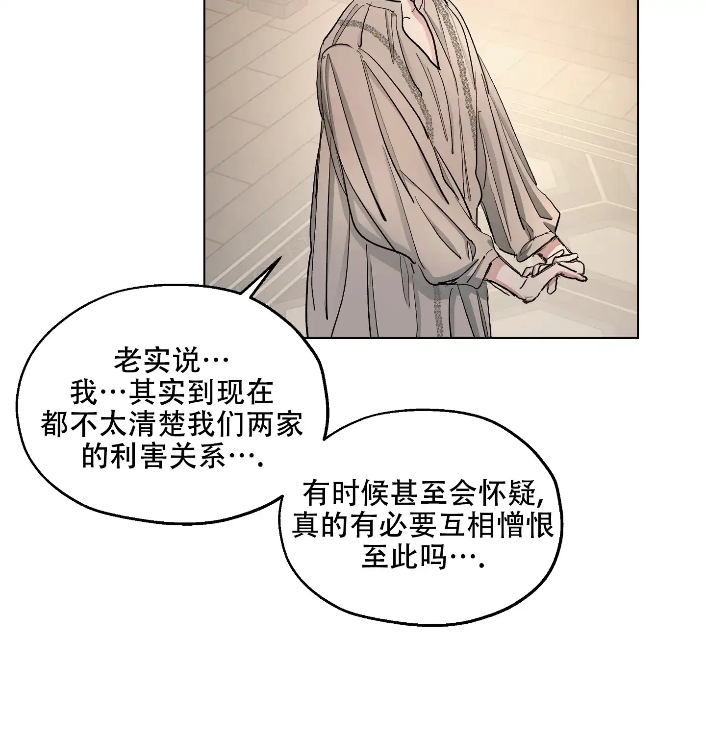 傲慢的奥托一世 第15话 第29页