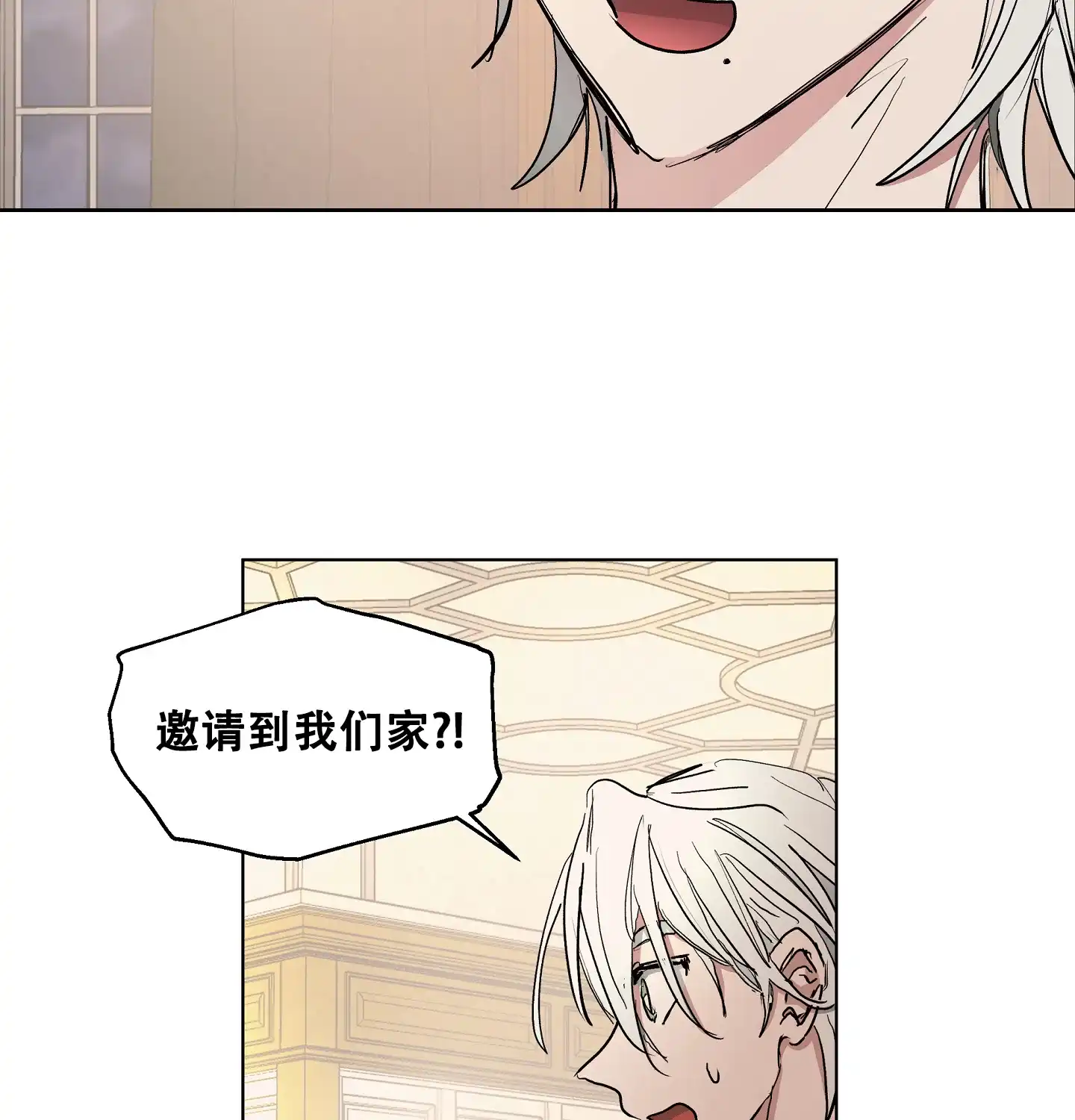 傲慢的奥托一世 第15话 第34页