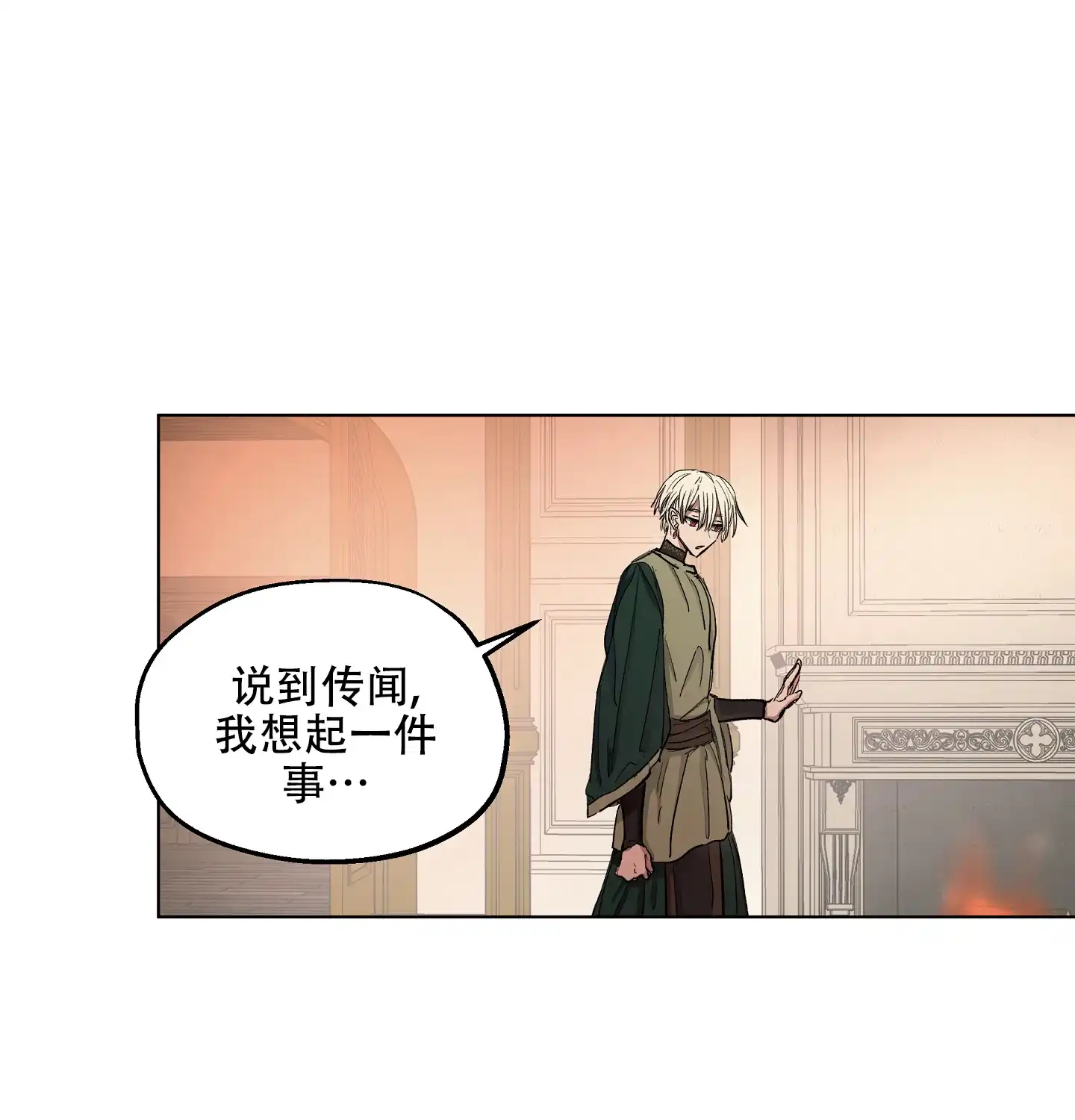 傲慢的奥托一世 第15话 第37页