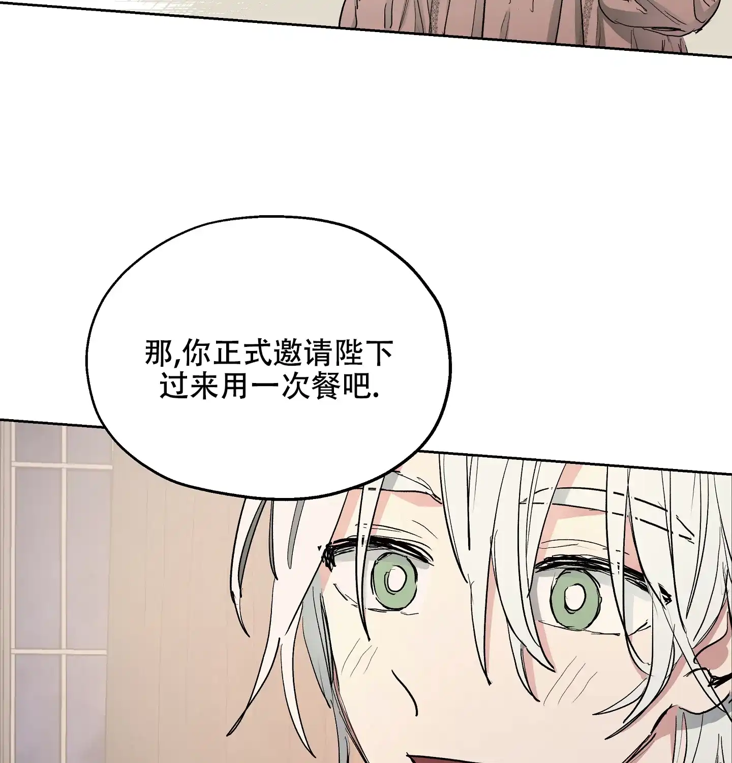 傲慢的奥托一世 第15话 第33页