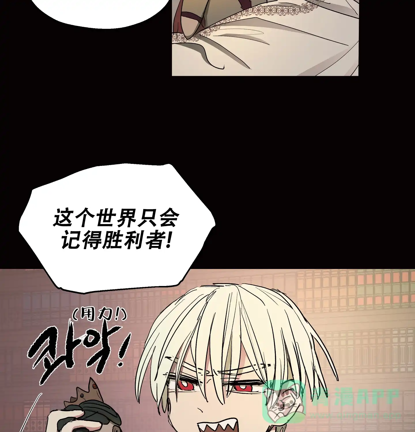 傲慢的奥托一世 第15话 第16页