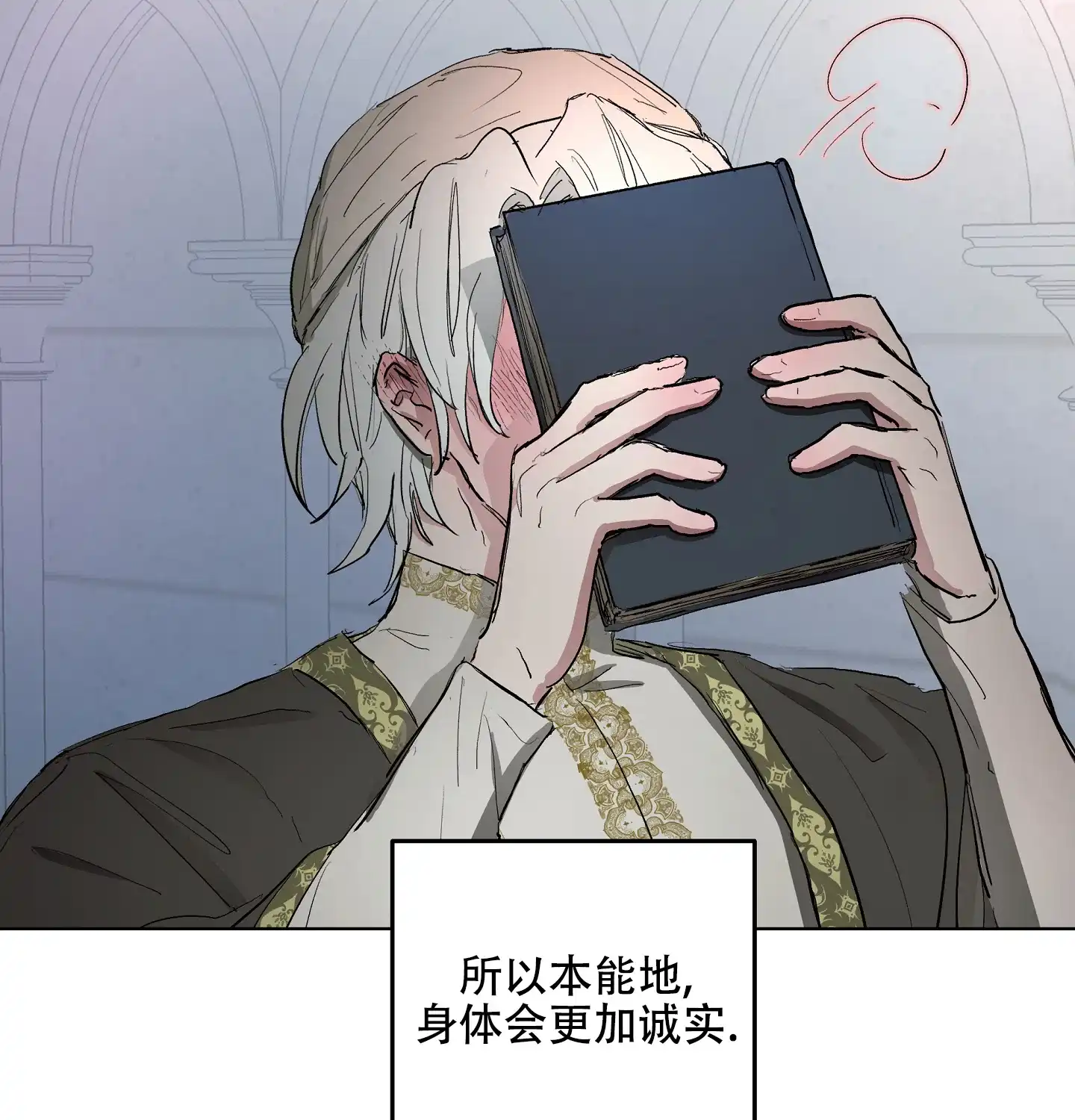 傲慢的奥托一世 第16话 第33页