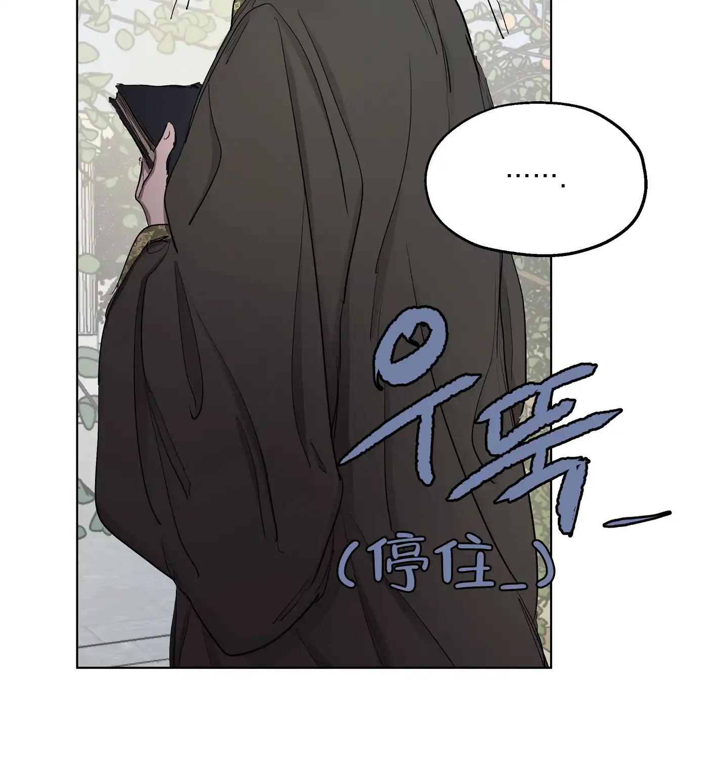 傲慢的奥托一世 第16话 第23页