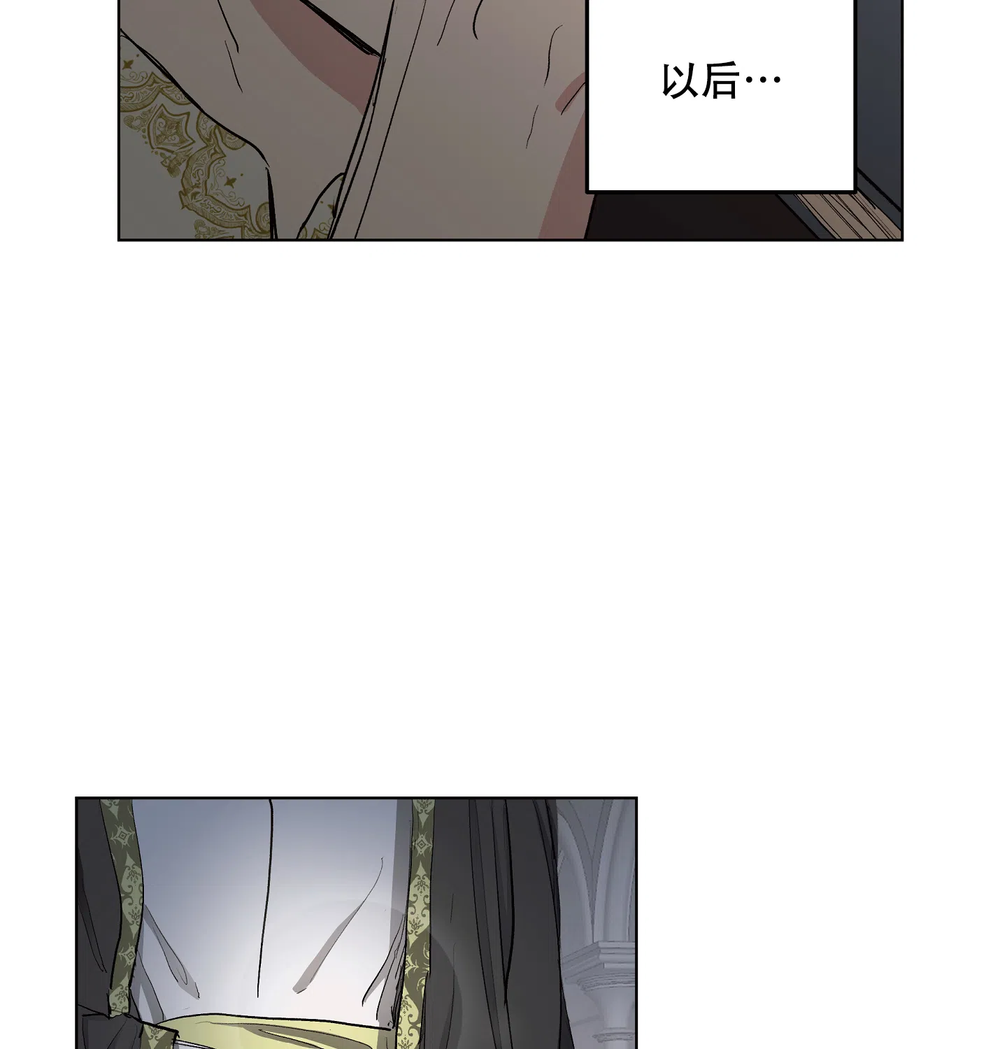 傲慢的奥托一世 第16话 第35页
