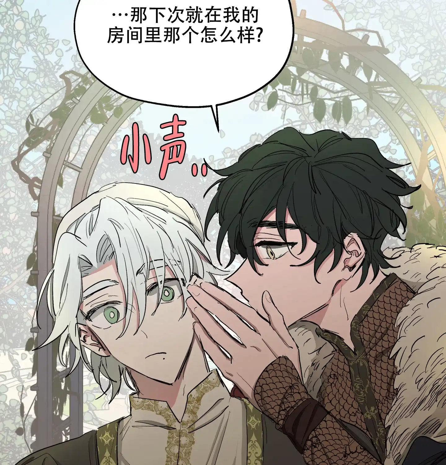 傲慢的奥托一世 第16话 第20页