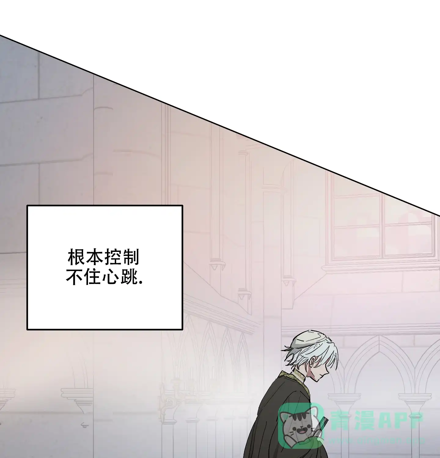 傲慢的奥托一世 第16话 第31页