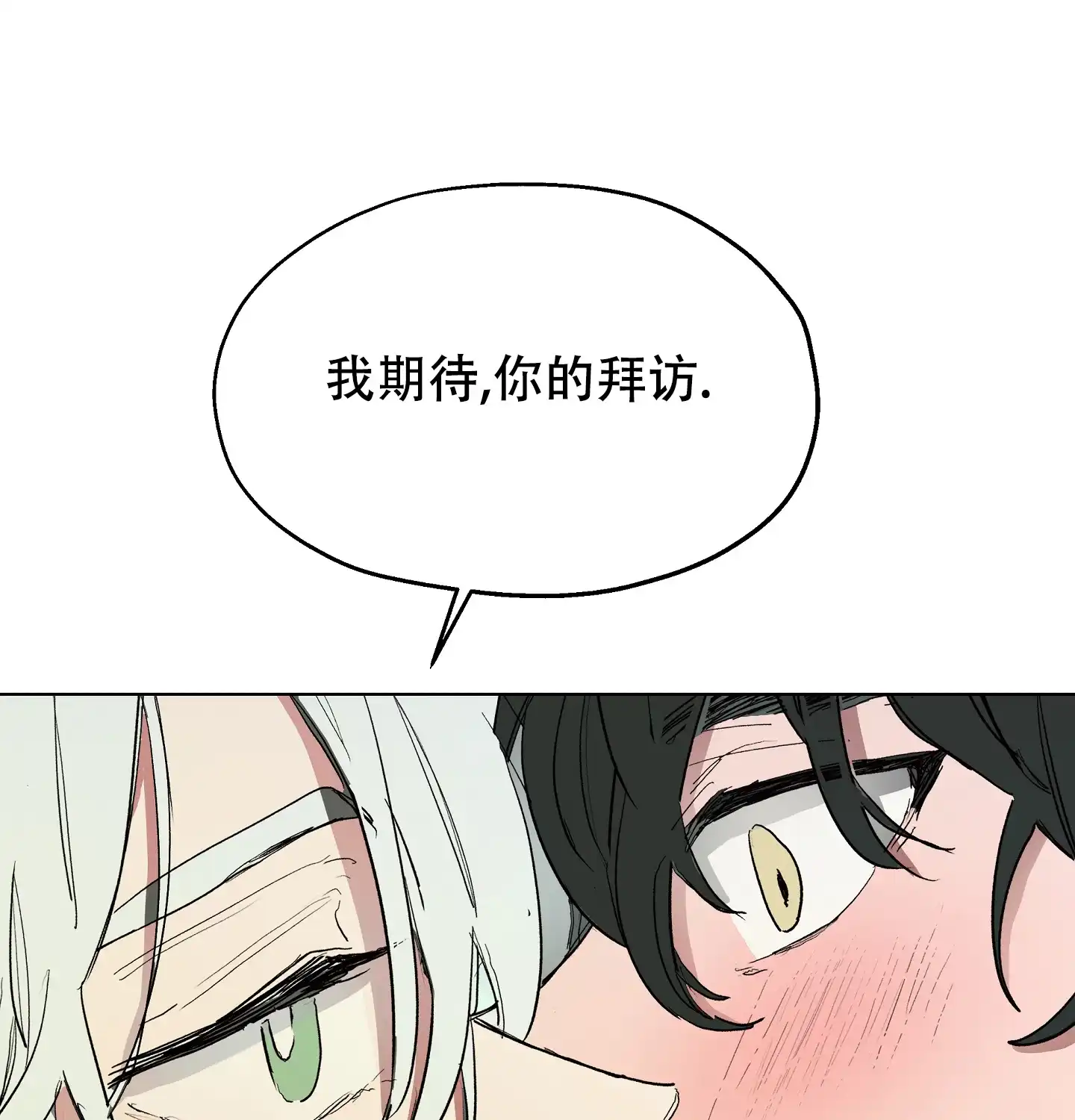 傲慢的奥托一世 第16话 第27页