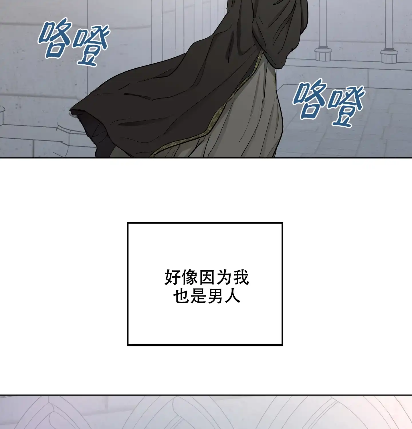傲慢的奥托一世 第16话 第32页