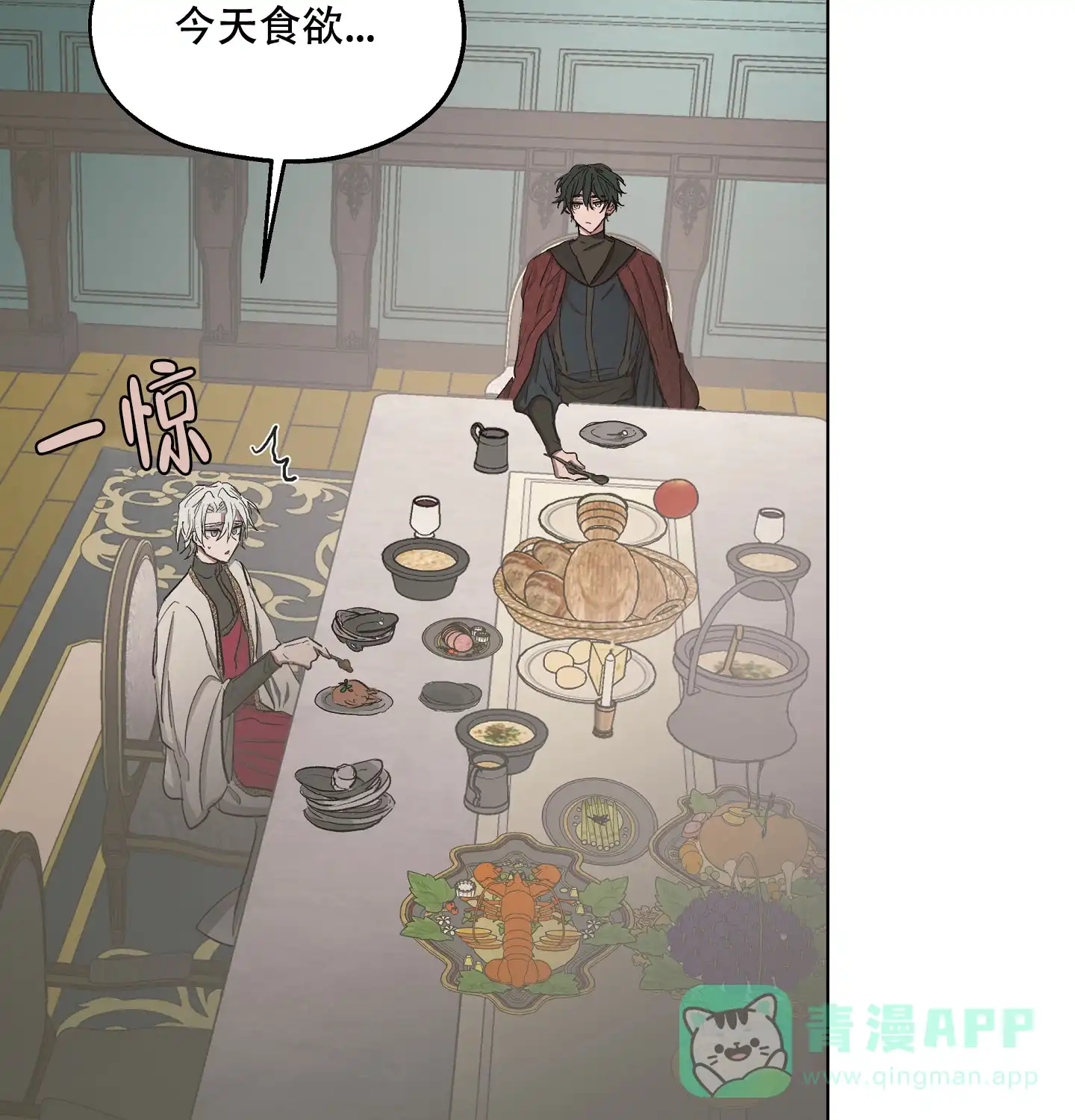 傲慢的奥托一世 第17话 第41页